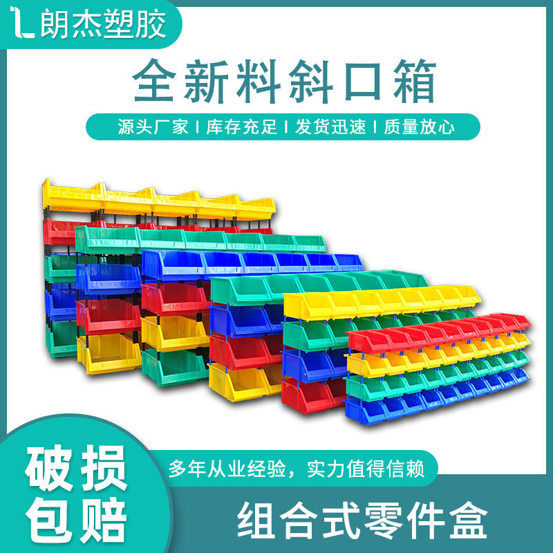 Factory Direct Sales Thickened Oblique Plastic Parts Box Modular Material Box Hardware Screw Accessories Component Box Wholesale