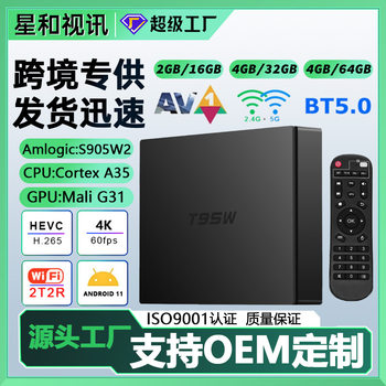 Cross-Border 5g Dual-Band Wifi Bluetooth 4K Android 11 Tv Box T95W Set-Top Box S905W2 Export Tv Box