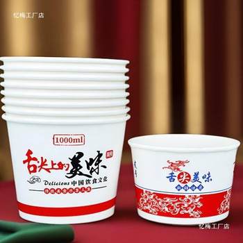 Paper Bowl Disposable Bowl small size Large Commercial Packaging Catering Cold Skin Cold Noodles Take-out Box Thickened Soup Bowl with Lid
