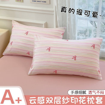 Pair of Double-Layer Gauze Pillowcases 48Cmx74Cm Kidsren's Pillowcases Single Pillow Core Liner Cover Summer 2025 New Style
