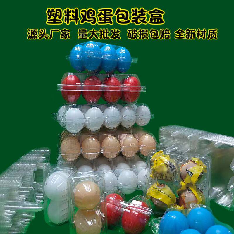 4 6 8 10 egg holder 30 salted duck egg holder thickened packing box large egg holder plastic transparent
