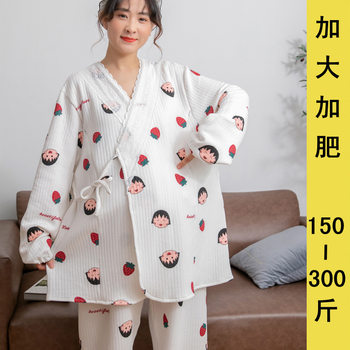 Autumn and winter pregnant women's large size cotton-padded monthly clothing 300kg postpartum nursing pajamas kimono home clothing lace-up plus fertilizer