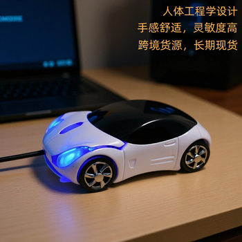 Ferrari Wired Mouse Dolphin Frog Strawberry Gift Cartoon Mouse Sports Car Mouse Car Mouse