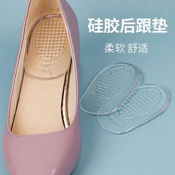Henry Cheng Silicone Transparent Heel Pads Height-Increasing Insoles Self-Adhesive Half-Sole Winter Plush Non-Slip Shock-Absorbing Unisex