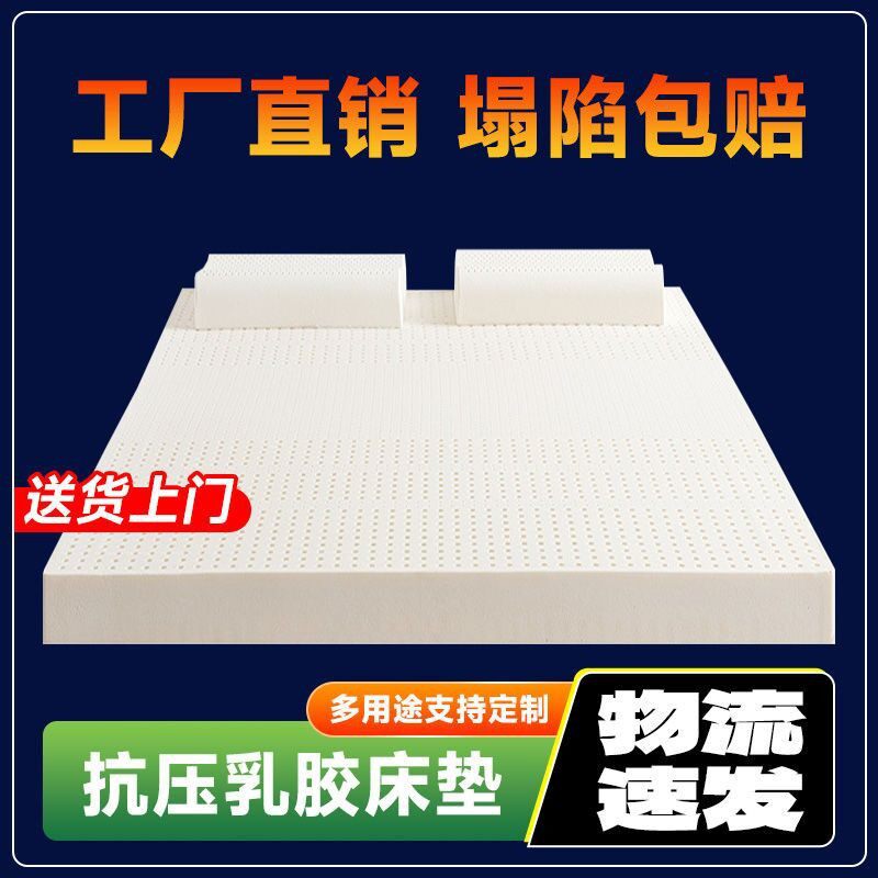 Thai Pure Latex Mattress Home Student Dormitory Natural Latex Tatami Mattress Factory Direct Sales Simmons