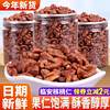 2024 New Arrival Lin'An Pecan Kernels Small Walnut Kernels 500g Canned Kidsren's Snacks for Pregnant Women Snacks Nuts Fried
