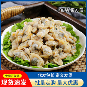 Wholesale Clam Meat, Fresh Frozen Clams, Sand-Free Shelled, Quick-Frozen, Fresh-Locked, Catering Commercial Use