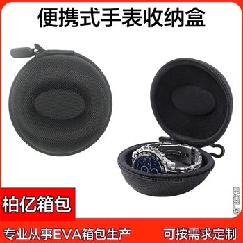 Eva Watch Storage Box Mechanical Watch Smart Watch Bracelet Watch Box New Model in Stock Portable Anti-Drop Packaging Box
