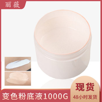 Cross-border Explosions Warm Skin Color Foundation Dry Skin Concealer Lasting No Makeup Brightening Isolation Repair Cream Internal Material Batch