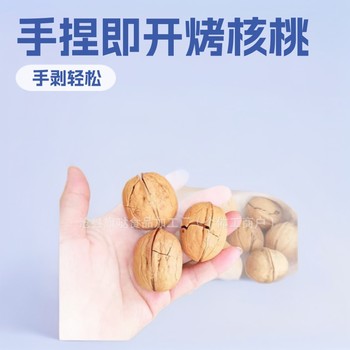 Free Shipping Cooked Walnut Herbal Flavor Xinjiang Paper-Skinned Walnut 500g Bulk Wholesale Hand-Popped Roasted Walnuts