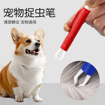Pet Pet Catch Pen Cat and Dog Tick Picker Tick Clip Lice Removal Flea Clip Bug Cleaning Tool @ @