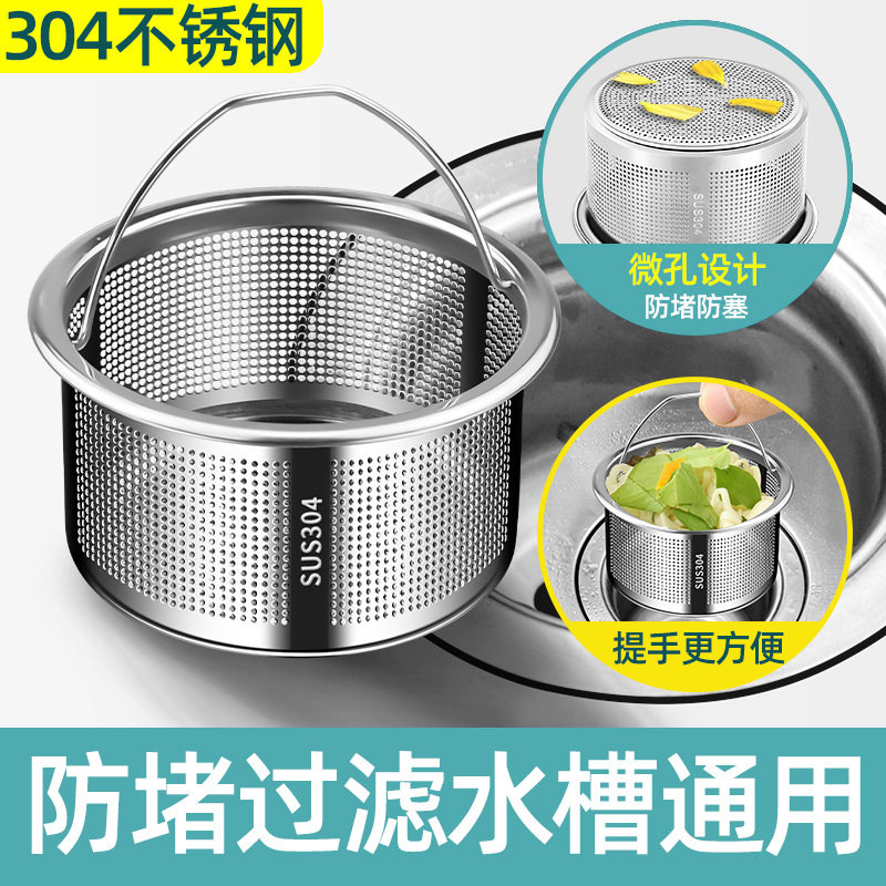 Sink Stopper Kitchen Sink Strainer Dishwashing Basin 304 Stainless Steel Dishwashing Garbage Basket Upgraded Model