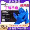 Amas Disposable Nitrile Fine Gloves dark blue Thickened and Durable Powder-Free Food Grade Factory Scientific Research Acid and Alkali Resistant