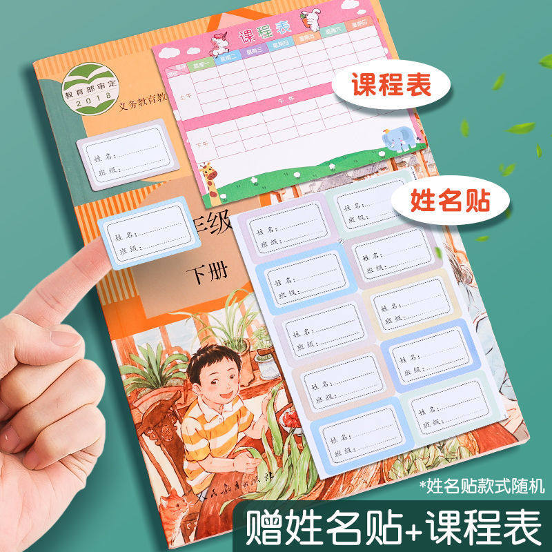 Chenguang Self-adhesive Transparent Book Cover Book Cover Sticker Frosted Book Cover Thickened One, Two and Three Primary School Students Need to Prepare for School Opening