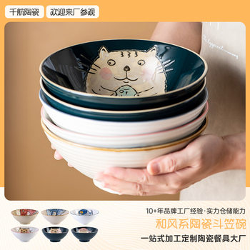 Japanese Ramen Bowl Bamboo Hat Bowl Ceramic Household Large Tableware Noodle Soup Bowl Snail Noodle Bowl Instant Noodle Bowl Microwave Oven