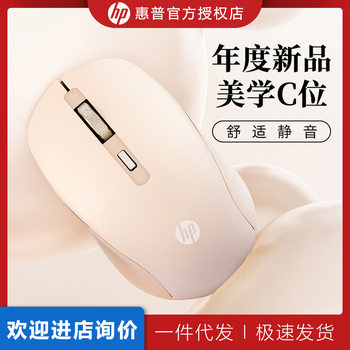 HP HP S1000c wireless mouse rechargeable mute male and female notebook office portable mouse wholesale