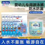 Детские плавки Uber bear, детские подгузники для плавания, детские водонепроницаемые подтягивающие штаны для плавания, прямые продажи с фабрики