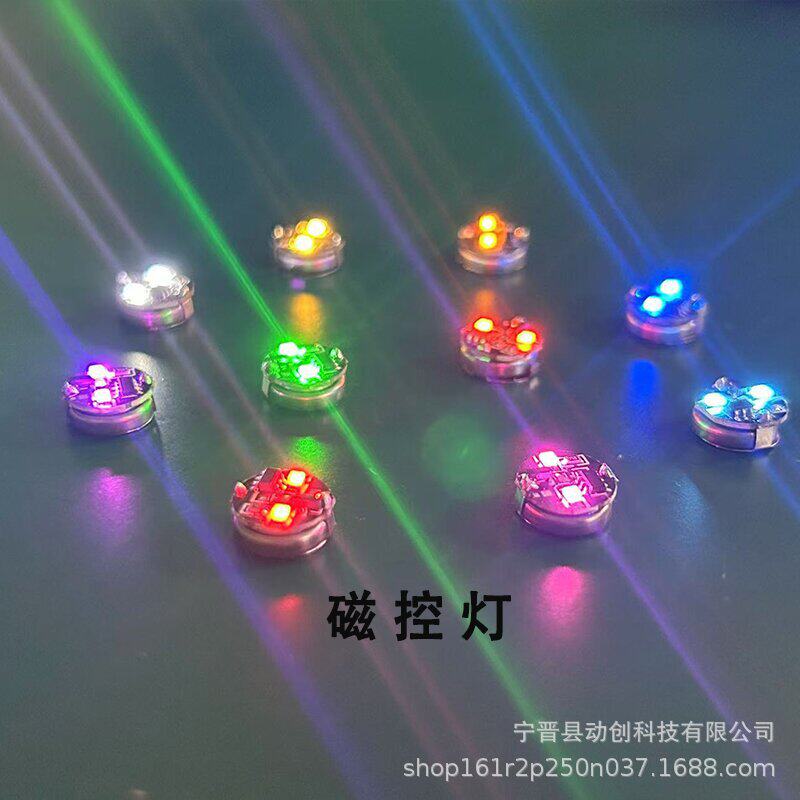 磁控灯模型LED磁控灯玩具无线灯磁控亚克力文创磁控灯手工磁控灯