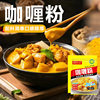 Curry Powder Household Curry Fried Rice Seasoning Curry Beef Chicken Fried Rice Special Yellow Curry Commercial Material Bag