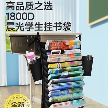 Stationery Large-Capacity Thickeneded Desk Hanging Book Bag 1800D High School Student Junior High School Student Book Bag Desk Storage Student Book