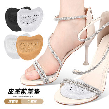 Leather Pocket Pad High Heels Soft Wear-resistant Shock Absorbing Anti-slip Sticker Summer Sandals Self-adhesive Invisible Non-slip Pocket Pad