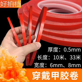 Manicure Tools Crystal Stickers High-Transparency Tape Seamless Double-Sided Adhesive Stickers Wearable Nail Polish Work Display Strips