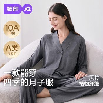 Jingqi Bamboo Fiber Postpartum Clothing Postpartum Autumn Maternity Pajamas Breastfeeding Breastfeeding Pregnancy Home Clothing Set Winter