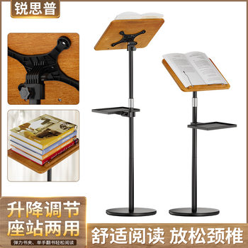 Liftable floor-standing reading rack/standing reading rack/book reading artifact/postgraduate entrance examination reading/back bookshelf lepu rack
