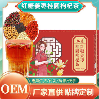Factory wholesale brown sugar ginger jujube longan wolfberry tea red dates longan aunt tea red sugar ginger jujube tea female tea