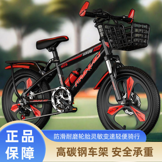 Children's Bicycle Variable Speed Mountain Bike Adult Shock Absorption Pedal Double Disc Brake Bicycle for Large Children Boys and Girls Primary School Students