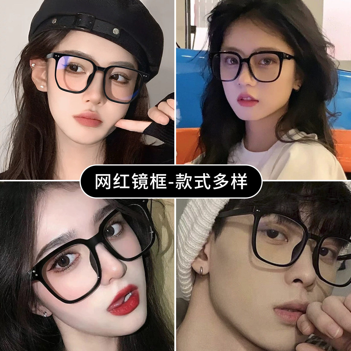 Gm Glasses Frame Women's Fashion Simple Popular Plain Face Small Anti-Blue Light Flat Mirror Men's Myopia Glasses Frame