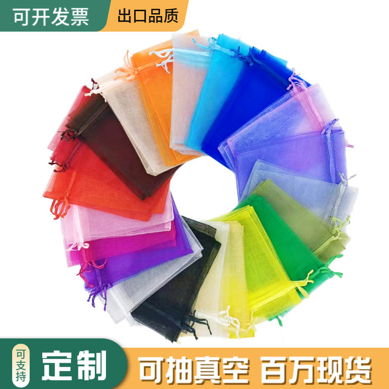 in stock wholesale amazon dedicated high density plain organza gift bag drawstring mesh wedding candy bag vacuum