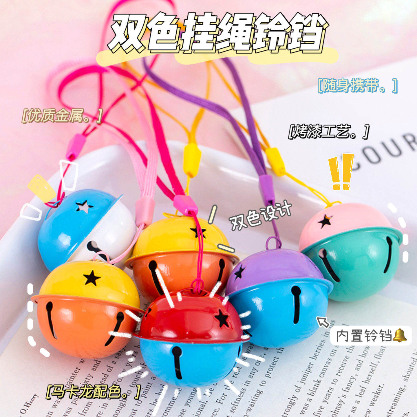 4cm two-color metal Christmas bell sweep code push gift keychain accessories small gift wholesale