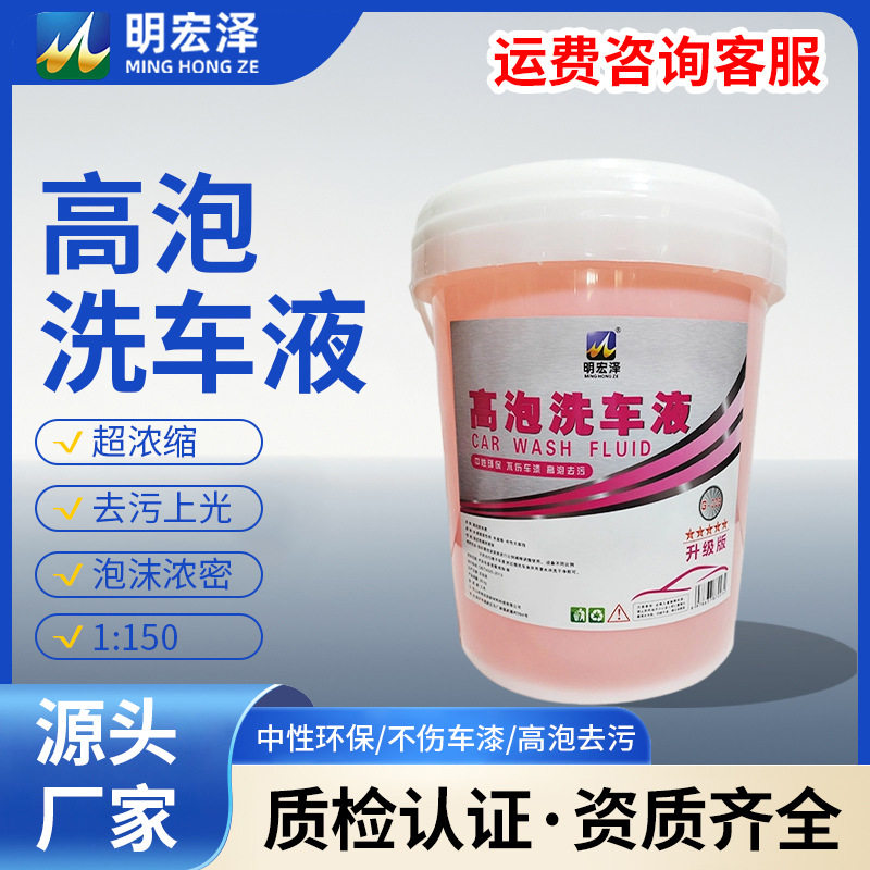 20 Liters of Foam Car Wash Liquid Concentrate Mixed with Water for Car Wash Foam, High Cleaning Agent, Special Water Wax for Car Wash Shops, Deep Cleaning