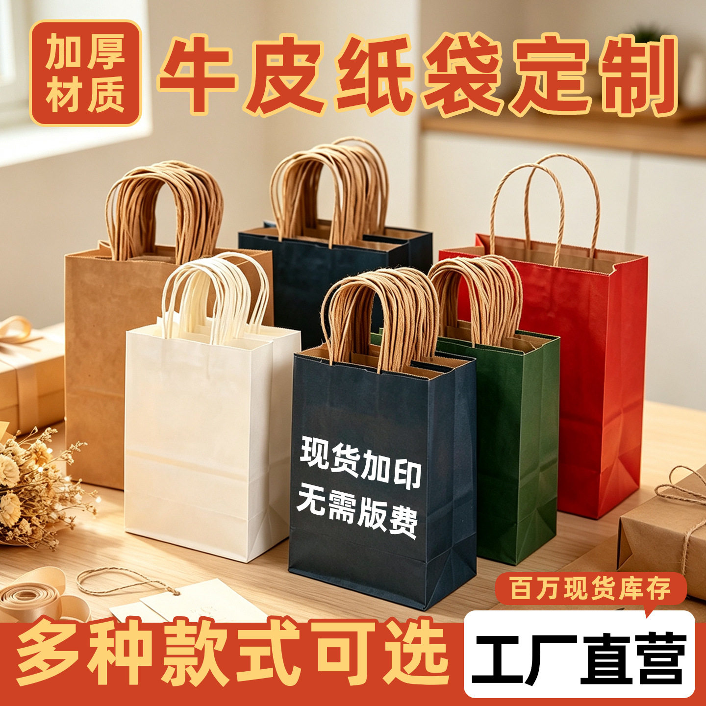 ถุงกระดาษคราฟท์สั่งทำ ถุงสำหรับซื้อกลับบ้านแบบหนา ถุงเก็บของและบรรจุภัณฑ์ ถุงห่อของขวัญ พิมพ์โลโก้ได้