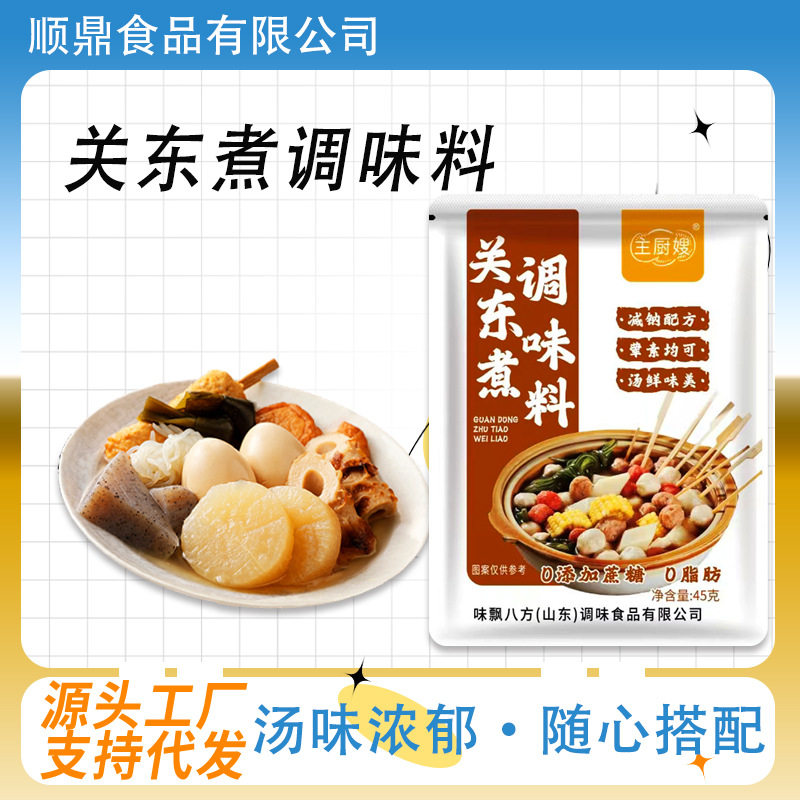 Oden Soup Ingredients Convenience Store Japanese Oden Suki-Yaki Base Soup Base Night Market Food Stall Oden Seasoning