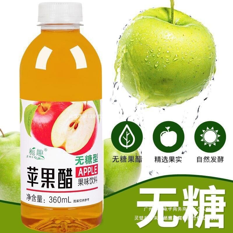 0 Fat 0 Sugar Drink Apple Cider Vinegar Sugar-Free Drink a Whole Box of 360Ml/Bottled Refreshing Concentrated Apple Juice