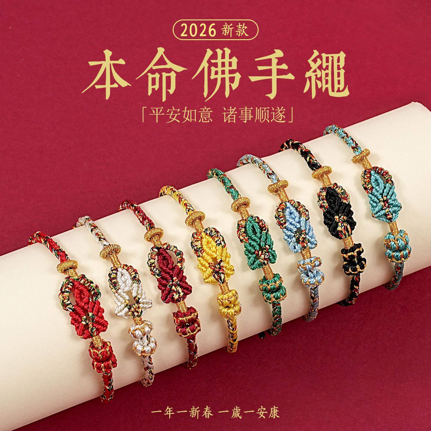 Zodiac Year Tai Sui Red Rope Bracelet Twelve Zodiac Signs Zodiac Buddha Braided Bracelet Ethnic Style Couple Gift for Men and Women