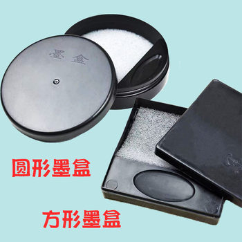 Round Calligraphy Ink Cartridge Children's Calligraphy Ink Ink Ink Plastic Ink Cartridge with Lid for Students Inkstone Four Treasures of Study Square Ink Cartridge