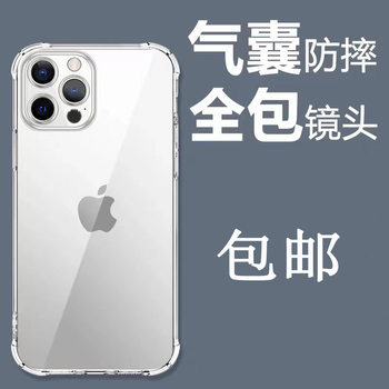 Suitable for Apple 17 Phone Case iPhone 13/Pro Max 12 Transparent 14 Clear 15 Cover 17Pro Anti-Drop 11 Shockproof 16