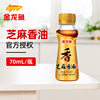 Sesame oil 70ml pepper oil small bottle household cold hot pot seasoning edible oil sesame oil oil wholesale