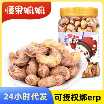 Original Crispy Cashews 500g Canned Nuts with Skin Cashew Snacks Dried Fruits Roasted Cashew Kernels Wholesale