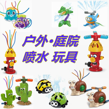 Outdoor Water Spray Toy Courtyard Garden Rotating Water Spray Flower Helicopter Cactus Children Cartoon Toy Hair