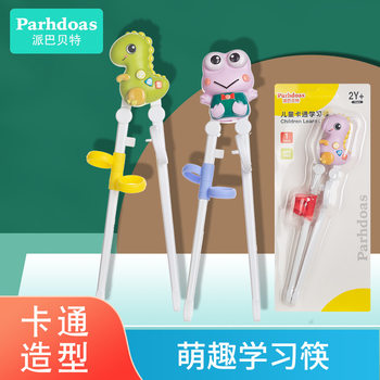 Babette Baby Learning Chopsticks Three-dimensional Cartoon Pattern Training Chopsticks Children Assisted Feeding Learning Chopsticks 73905