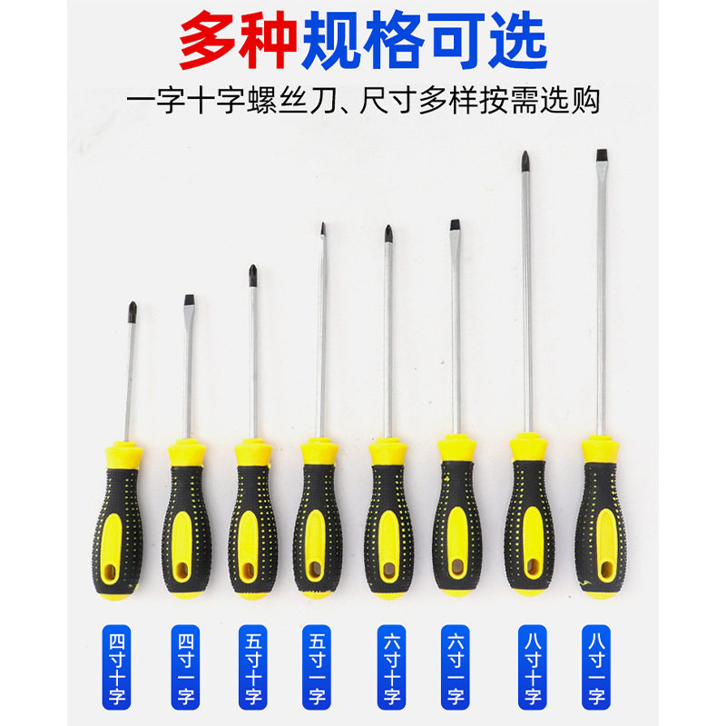 满天星螺丝刀手动省力维修螺丝批一字十字家用改锥带磁螺丝刀厂家