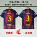 25/26 basa red and blue home-xia armband-top-3#-balde barde
