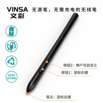 VINSA color digital plate pressure sensing pen computer drawing board 8192 pressure sensing accessories pen