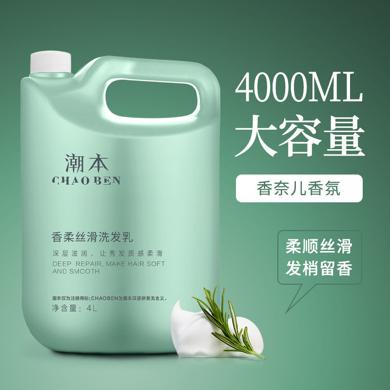 Shampoo Conditioner Body Soap Bucket 4L Large Capacity Lasting Fragrance Hair Salon Hotel Bathing suit