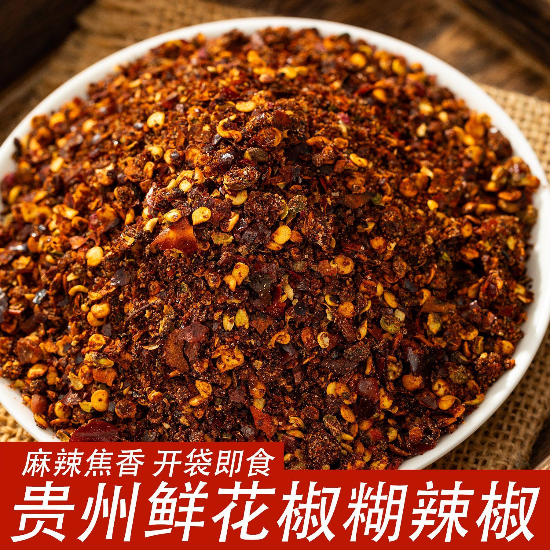 Guizhou specialty fresh pepper spicy chili noodles hot pot barbecue dip spicy seasoning chili noodles spicy commercial