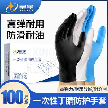 Wholesale Disposable Nitrile Gloves High Elastic Flexible Durable Tinged Gloves Thickened Tinged Gloves Food Available